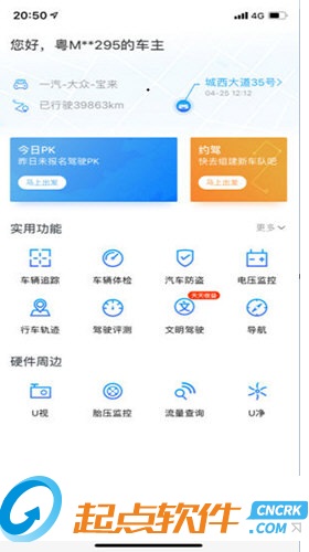 车智汇下载