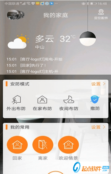 及视智联下载