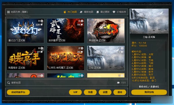 魔方魔兽盒子下载