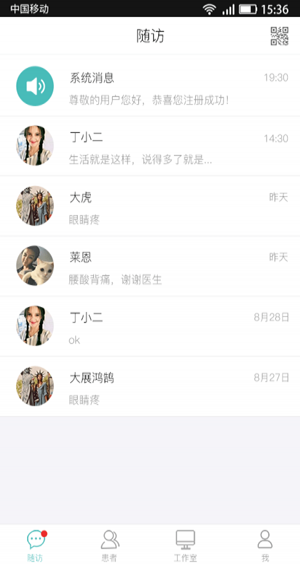 执壶医生安卓版