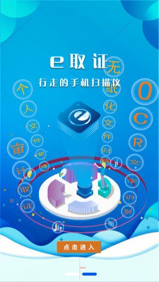 E取证下载