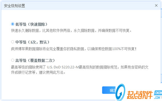 疯师傅苹果数据擦除下载
