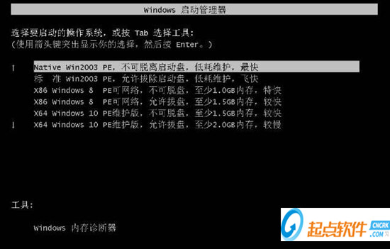 USBOS计算机超级维护工具绿色版
