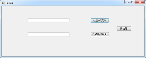 新浪博客xml图片批量下载器破解版