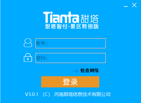 甜塔智付景区版下载