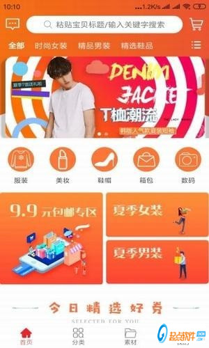 先搜券安卓版