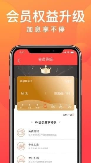 麻袋财富app下载