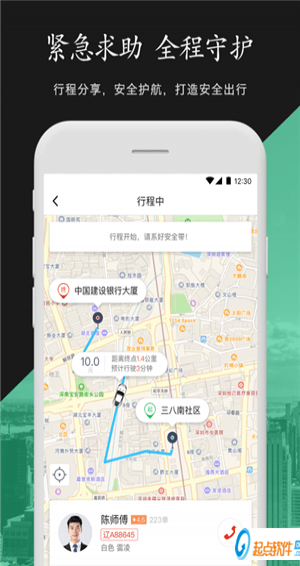 金路约车安卓版