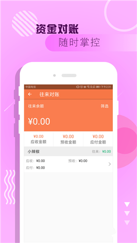 快马批发app