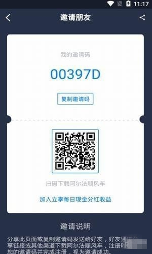 阿尔法顺风车app