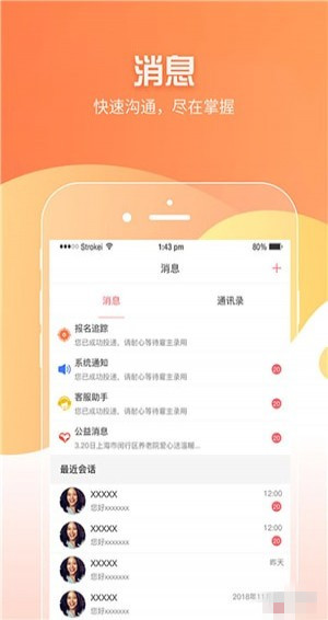 学生港app