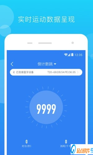 派健康安卓版