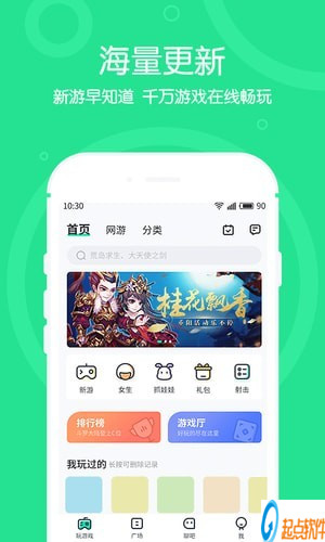 4399在线玩手机版