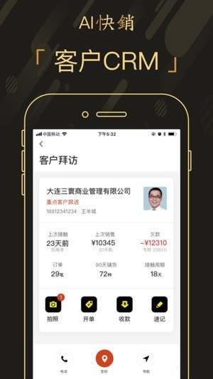 爱快销app下载