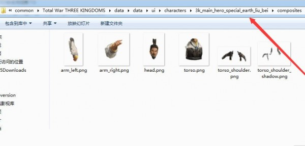 全面战争三国头像以及全身立绘提取替换工具