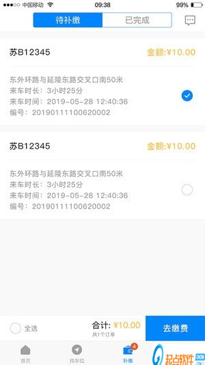 江阴慧停车下载