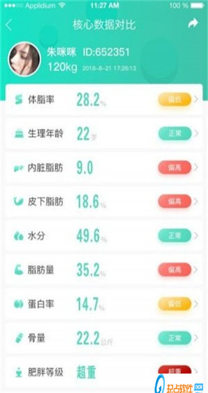 健轻手机版