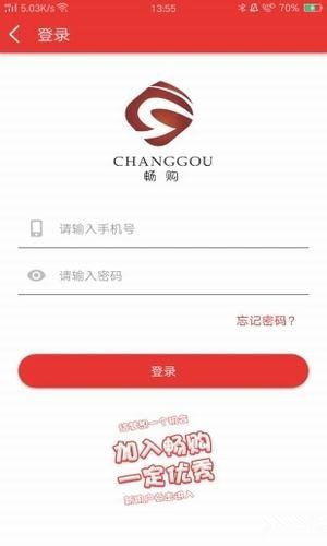 畅购全球购app