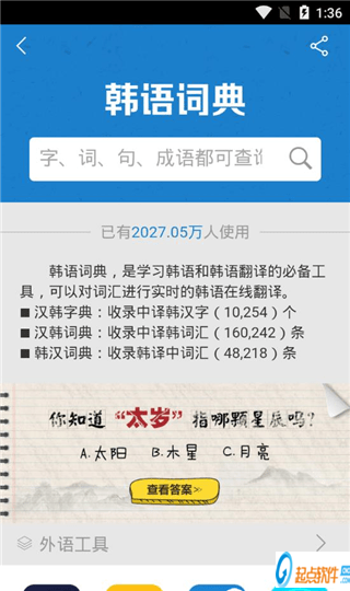 芝麻翻译下载