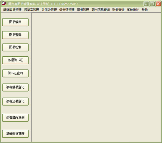 易达阅览室图书管理软件绿色版