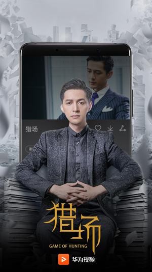 华为视频下载