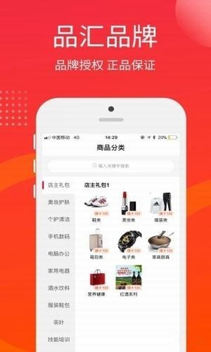 私品汇app