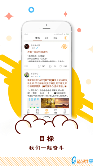 中考目标倒计时app下载
