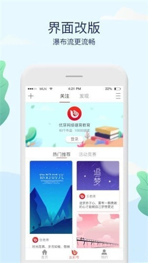 人人出彩app