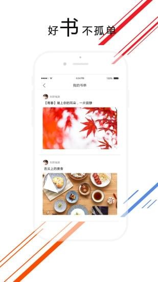 爱花城app下载