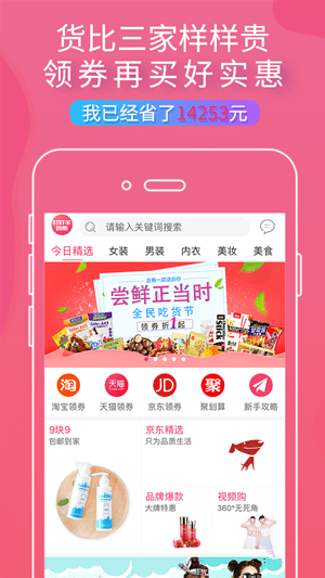 叮叮羊微集下载