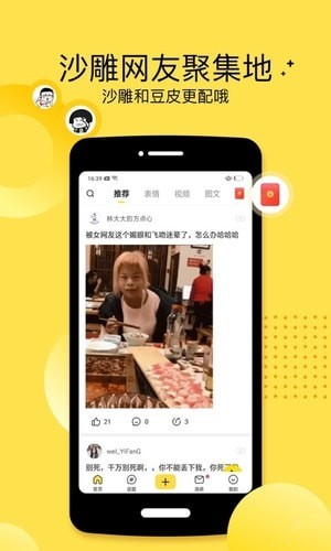 豆皮安卓版