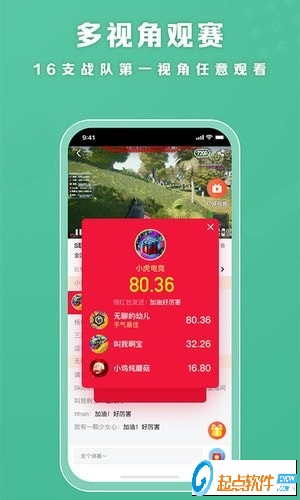 小虎电竞app