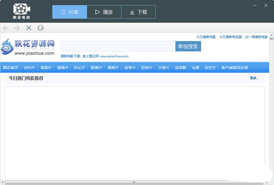飘花电影网下载器
