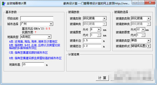 全玻璃幕墙计算软件绿色版