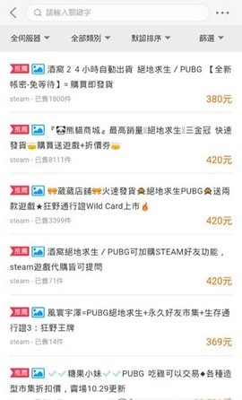 8591宝物交易平台