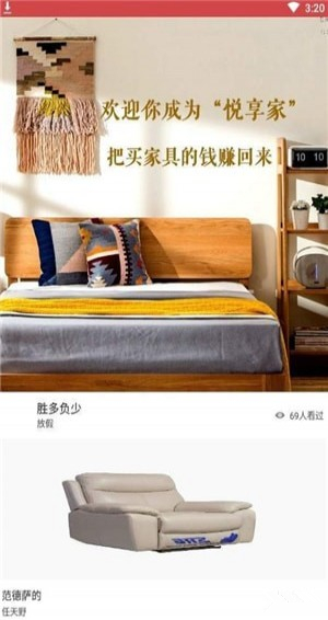 青岛悦品优选app