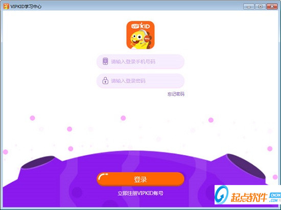 VIPKID学习中心