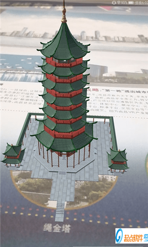 江西日报AR手机版