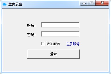 蓝奏云盘下载