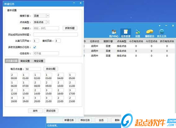 点击宝