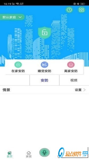 声控精灵软件下载