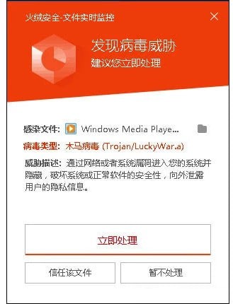 LuckyWar魔兽争霸蠕虫病毒清除工具下载