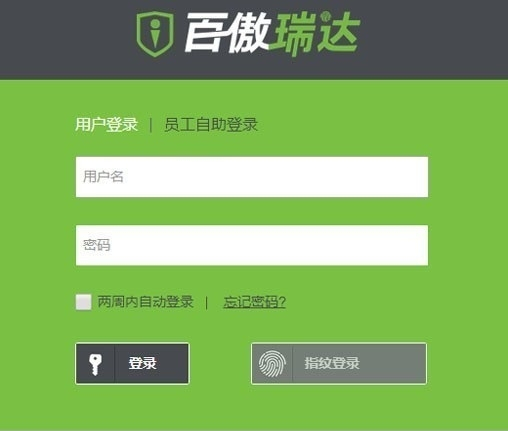 百傲瑞达安防管理平台下载