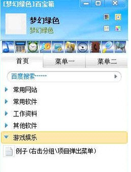 梦幻绿色百宝箱