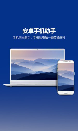 tc连接助手下载
