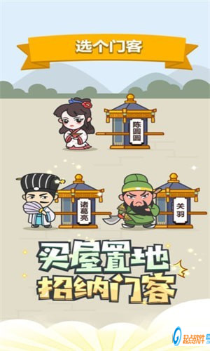 成语小秀才下载