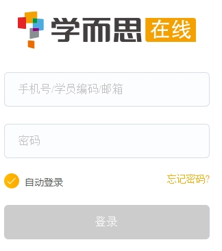 学而思语文小组课