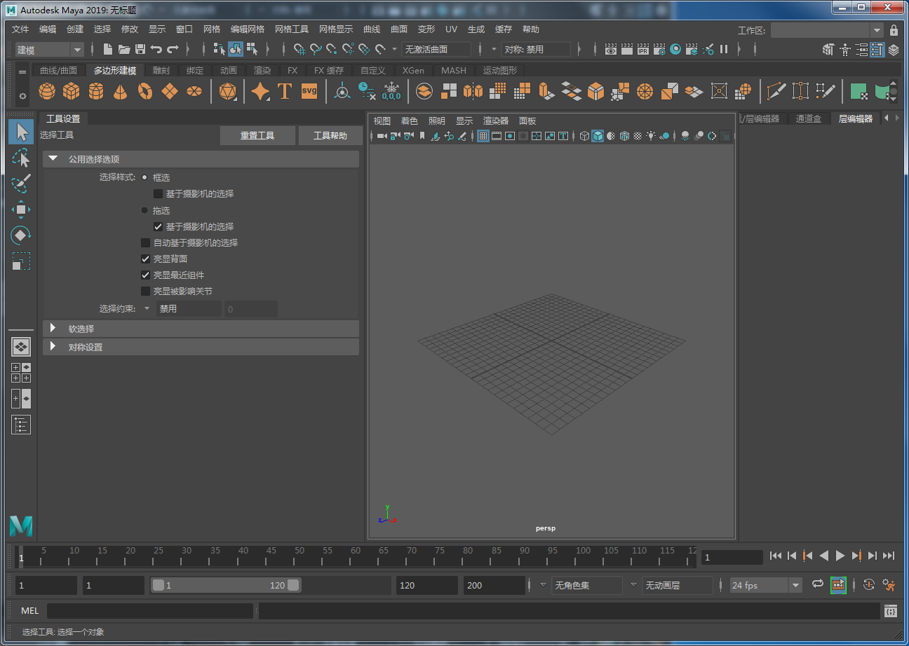 autodesk maya2019