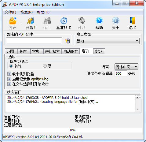 advanced pdf password recovery