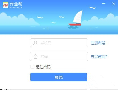 作业帮答主版下载